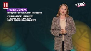 Как не потерять наследство? | ПРАВОВОЙ КОМПАС