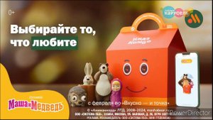 Рекламный блок (Карусель зайчики, 17.02.2024, записано в 00:33)