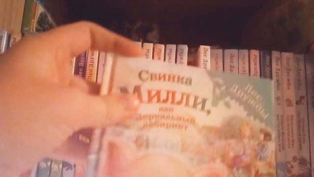 Моя книжная полка 1 часть смотреть онлайн