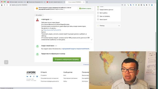 Почему фрилансеры врут? Раздаем заказы на бирже кворк "не врунам" Пятница на фрилансе с Некрашевиче