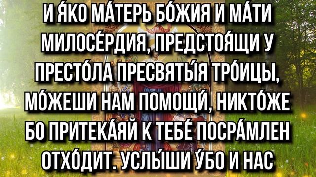 Не вздумай СЕГОДНЯ пропустить эту сильную молитву! Спасет ВАС и ДЕТЕЙ ВАШИХ от всякой беды! смотреть онлайн