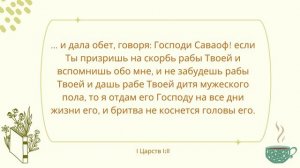 Урок 2. “Сила молитвы” «Молитва» — Чарльз Б. Ходж, мл. (13 уроков)