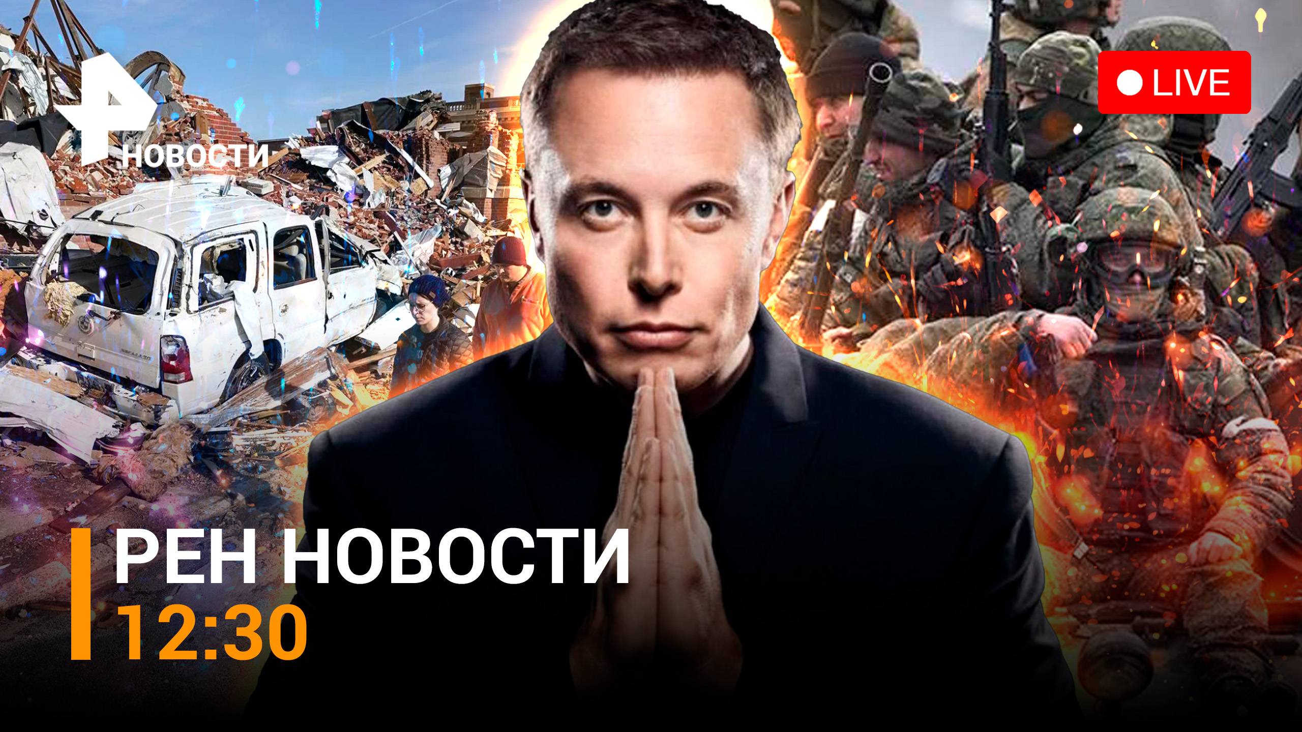 Гражданина США пытают в тюрьме на Украине из-за критики Зеленского. Пожар в Уфе / РЕН Новости 10.12