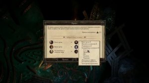 Pillars of Eternity - Гайд Навыки персонажей (дополнение)