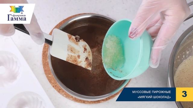 Муссовые пирожные «Мягкий шоколад»