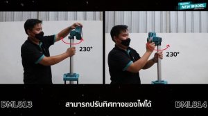 MAKITA: New model - DML813,DLM814