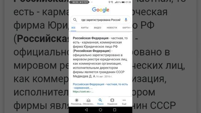 Россия коммерческая организация?