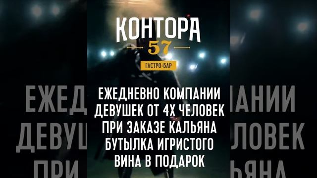 Контора 57, день рождения, корпоратив, новогодний корпоратив, банкетный зал, банкет