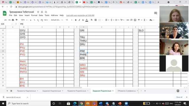 08.06.2021 Занятие 4 с Ириной подписные часть 2 смотреть онлайн
