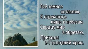 Гимны надежды 102 Свято, чтимо это место (-)