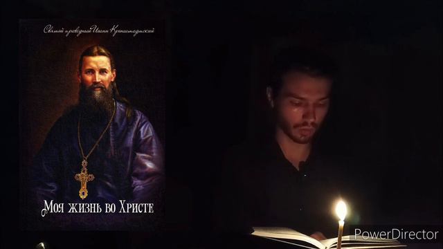 Поучение святых отцов. Иоанн Кронштадтский. Нерадение о спасении. смотреть онлайн