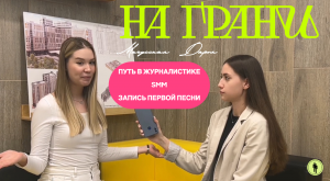 Шоу «На грани» №4