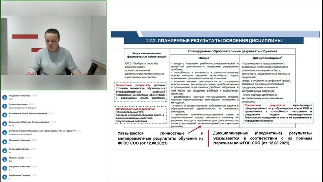 Внедрение методик преподавания по дисциплинам социально-гуманитарного блока: "История", "Обществозна смотреть онлайн