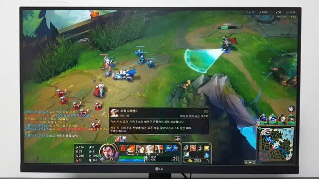 LG 27GL650F 모니터 게임 테스트 영상 - 리그오브레전드 смотреть онлайн