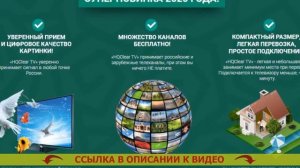 Настройка дециметровой антенны ? Цифровые каналы на комнатную антенну