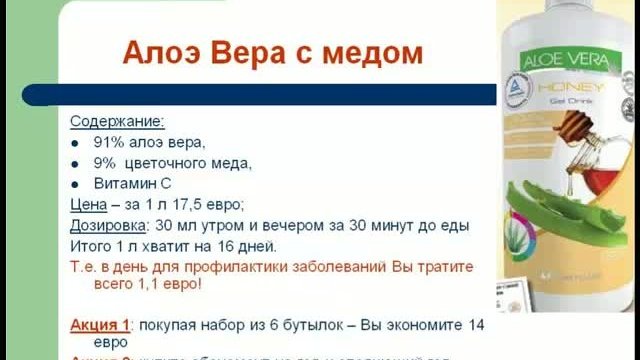 Продукция для здоровья