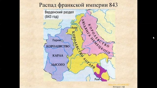 Всемирная история для ЕГЭ. Часть 1. V-XIII века
