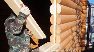 Обсадная коробка для окон в деревянном доме из бревна в г. Ставрополь / Андреевские срубы