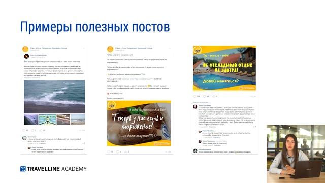 Как продвигать отель в социальных сетях смотреть онлайн