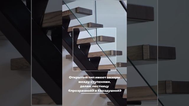В чём же разница между лестницей открытого типа и закрытого? Рассказываем? смотреть онлайн