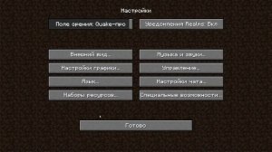 Как Установить Шейдеры на Майнкрафт? | TLauncher