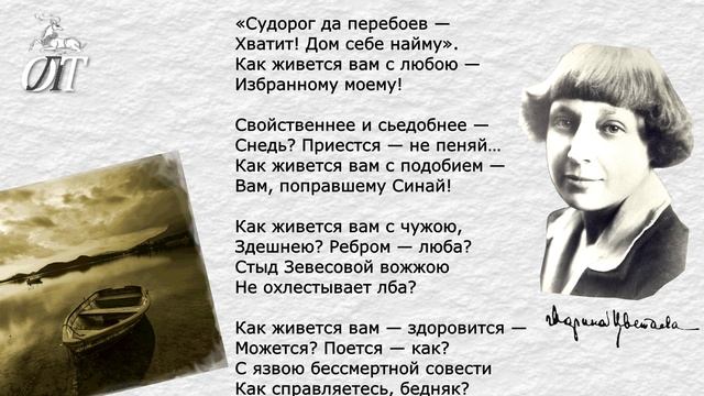 Марина Цветаева, "Попытка ревности" Читает Светлана Лапшина