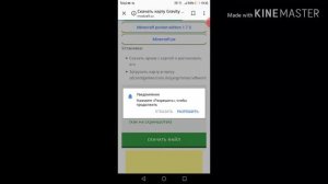 Как скачать карту на майнкрафт через папку"zip"!