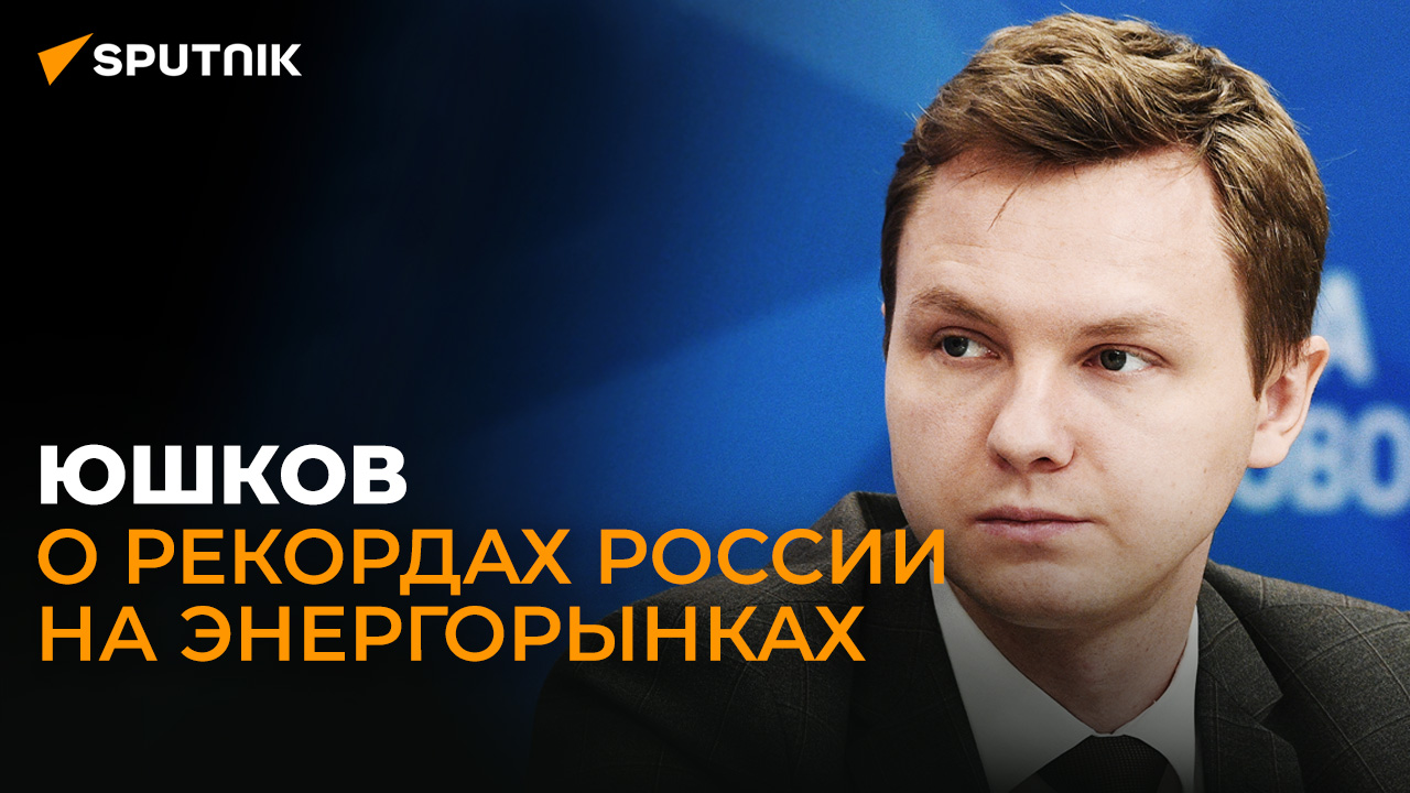 Европа в ловушке: эксперт по энергетике Юшков о возможности нового газового кризиса