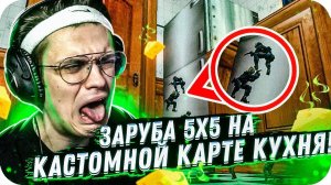 БУСТЕР РОФЛИТ НА КАРТЕ "КУХНЯ" С АЛЕКСЕЕМ, АРИНЯН, ТАТИ И МАГОЙ / BUSTER ROFLS