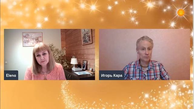 Кармические Родовые Программы- "ЖАДНОСТЬ" Игорь Кара Ведический психолог, нумеролог.