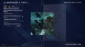 Warframe | Режим "ЗЕРКАЛЬНАЯ ОБОРОНА" - особенности, награды, история 💎