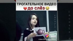 Очень трогательное слово до слёз 😢😢😢