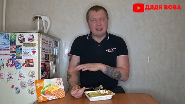 ЛАЗАНЬЯ МЯСНАЯ из ПЯТЁРОЧКИ смотреть онлайн