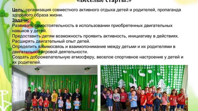 здоровьесберегающие технологии в образовательном процессе МДОУ