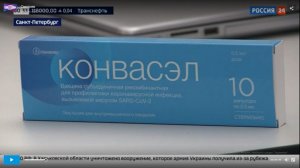 Промышленное производство вакцины нового поколения против COVID -19 - Конвасэл запущено!