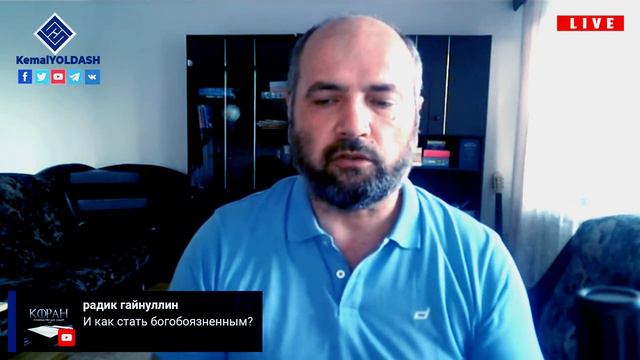 Что в Коране означает  Богобоязненность ?