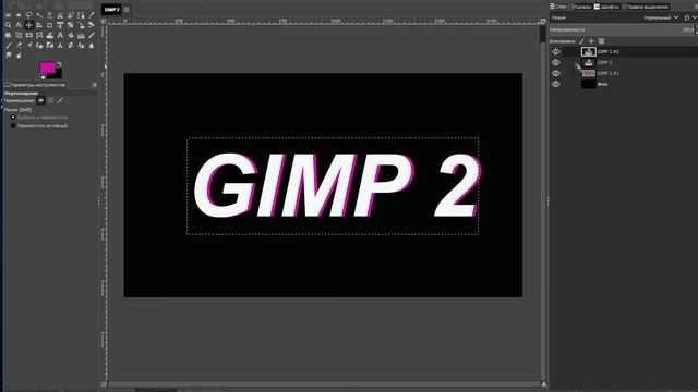 Как сделать объёмный текст в Gimp 2 смотреть онлайн
