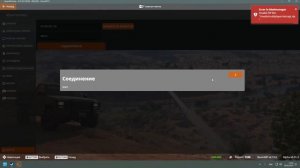 (Решение)-При подключении на сервер BeamMP загрузка останавливается на слове Start