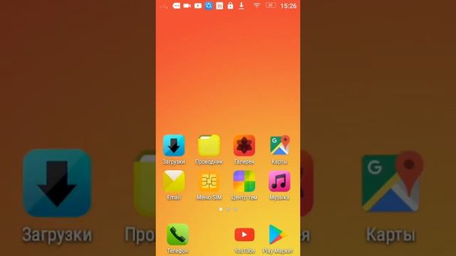 Как скачать и удалить приложение смотреть онлайн