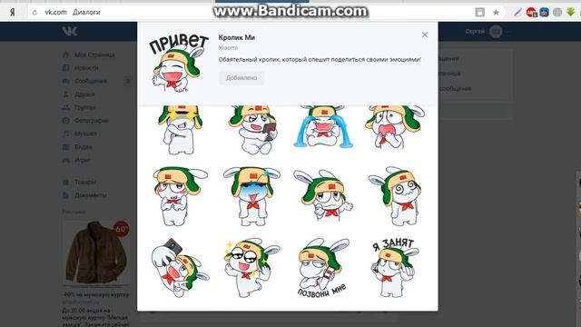 НОВЫЕ СТИКЕРЫ ВК ОТ XIAOMI - КОДОВАЯ ФРАЗА смотреть онлайн