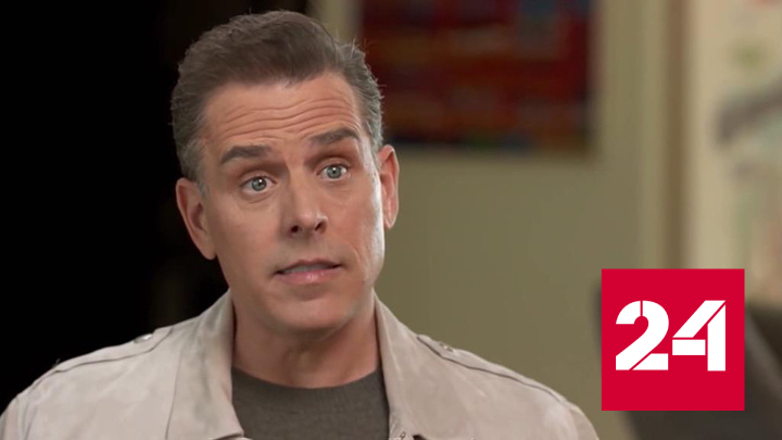 Новое дело против Хантера Байдена может развалить президентство его отца - Россия 24