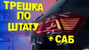 Автозвук в Volkswagen Passat