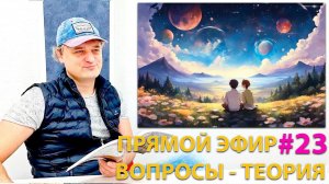 Вопросы по теории астрологии