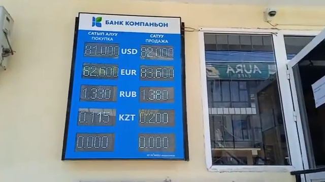 Курс Валют, Рубль,  Доллар, Тенге, Сом, Фунт 😍