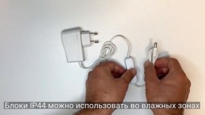 Подбираем блок питания для светодиодной ленты 12 В