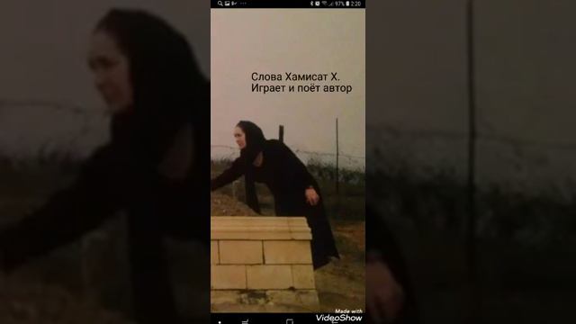 ХАМИСАТ ХИЗРИЕВА - НА МОГИЛЕ ОТЦА. ДАГЕСТАН. КУМЫКИ.  ХАМИСАТ -  АККОМПАНИАТОР АВТОР СЛОВ МУЗЫК