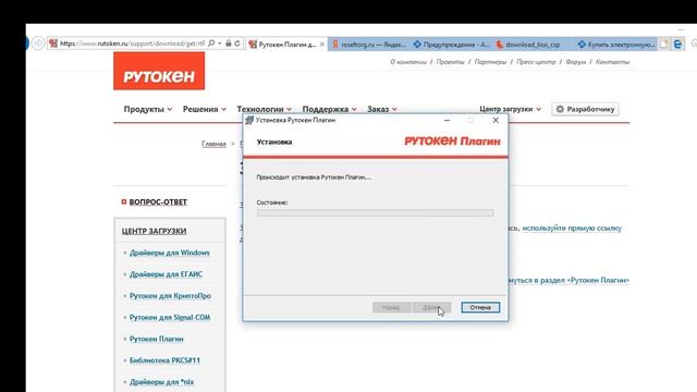 Получаем ЭЦП и как пройти аккредитацию на ЕЭТП roseltorg.ru