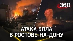 Атака БПЛА в Ростове-на-Дону: один пострадавший, повреждённые здания и автомобили