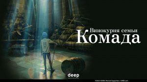 Винокурня семьи Комада / Komada Jouryuusho e Youkoso (Дубляж AniLibria)