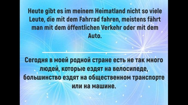 Готовимся к экзамену на сертификат B1 Гёте-институт. Презентация - модуль Sprechen. Fahrrad